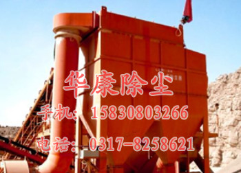 我公司為山西某礦業(yè)有限公司設(shè)計(jì)、制作、安裝的<strong>布袋除塵器</strong>